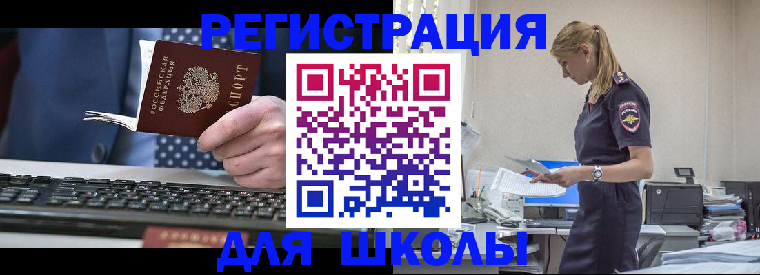 прописка гарантия в Саках