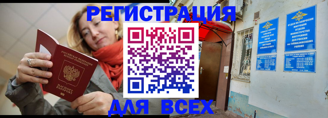 прописка иностранных граждан в Саках